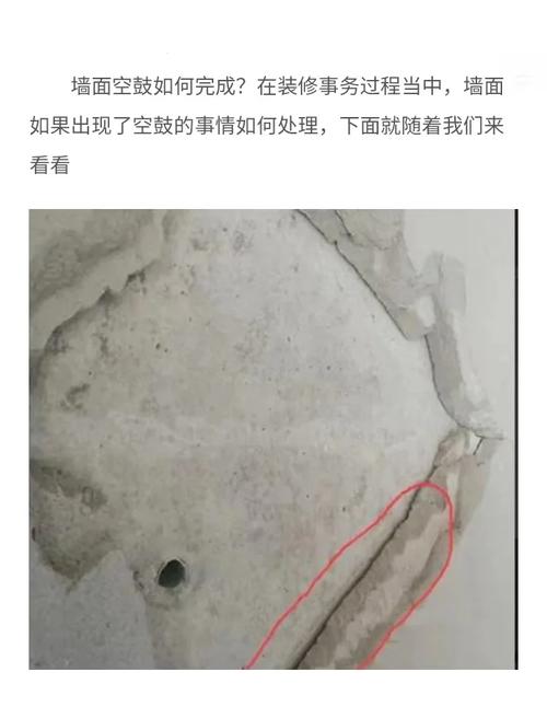 详细阅读:毛坯房墙面空鼓原因及责任归属,还有空心墙问题全解析 毛坯房墙面空鼓原因及责任归属,还有空心墙问题全解析